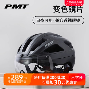 PMT GOLF磁吸变色风镜骑行头盔男女自行车帽公路山地车安全盔装备