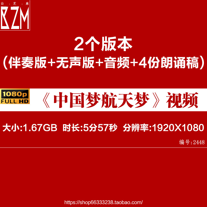 中国梦航天梦演讲朗诵国家科技梦航天精神LED大屏幕视频背景素材