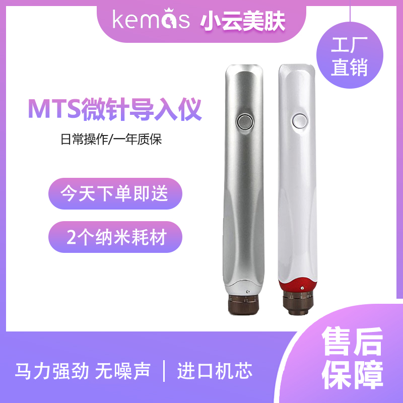 纳米电动微针仪器 mts水光中胚层家用脸部导入精华微晶笔美容院用