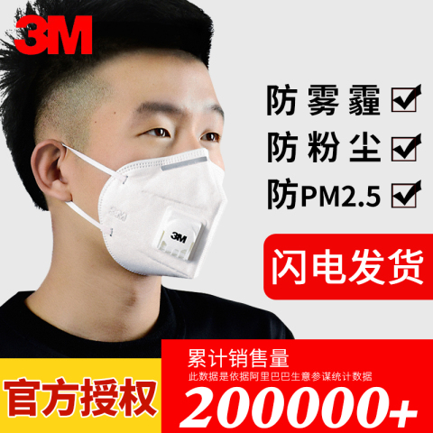 3M口罩9001V防尘防雾霾pm2.5口罩带呼吸阀防工业粉尘男女骑行透气