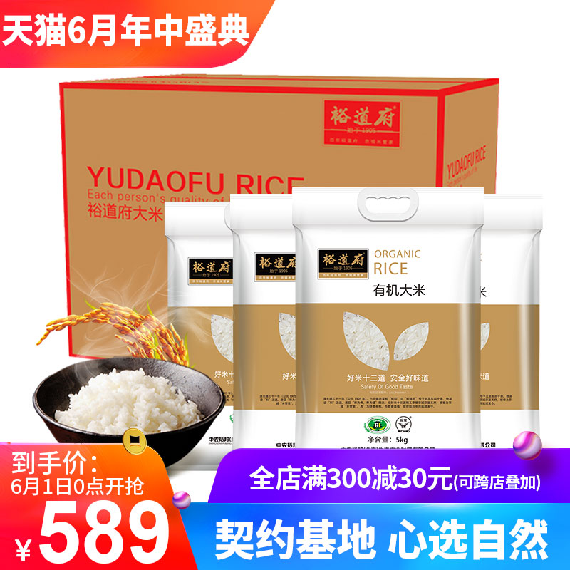Yu Fu House rice Rice Northeast Organic rice Fragrant Rice Autumn harvest fresh rice Full container 5kg*4 bagin the Agri rice/Dried foods/Condiment , Meter/Flour/Grains , Rice , Rice category - from Buy2taobao.com to provide professional Taobao agent buy service