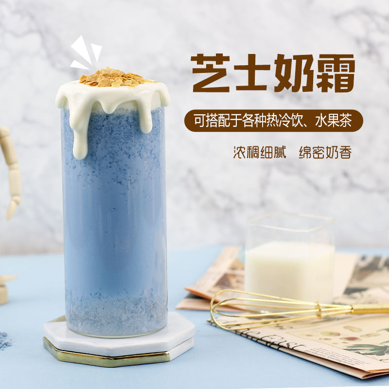 麦吉奶茶