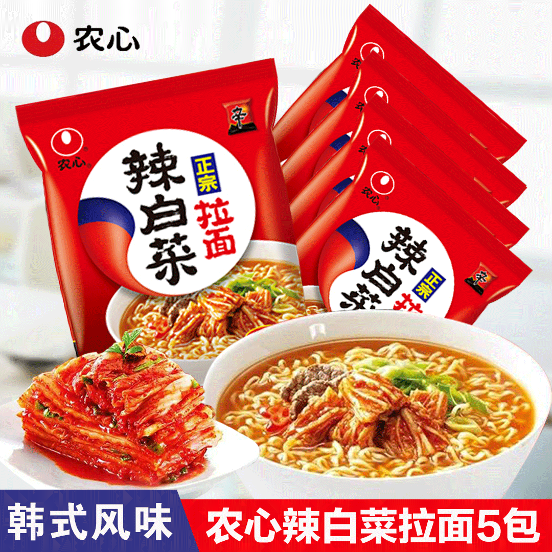 5 农心辣白菜拉面方便面煮面速食汤面泡面辛拉面泡菜拉面泡面120g