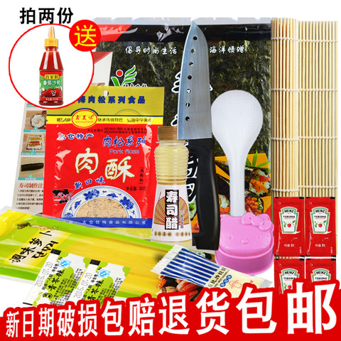 寿司工具套装全套包邮初学者做寿司材料食材海苔醋紫菜包饭套餐