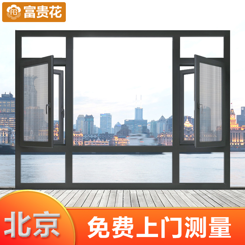 北京断桥铝门窗铝合金封阳台平开落地隔音窗户玻璃阳光房系统定制在类目 全屋定制, 窗, 平开窗中 - 来自Buy2taobao.com提供专业的淘宝代购服务