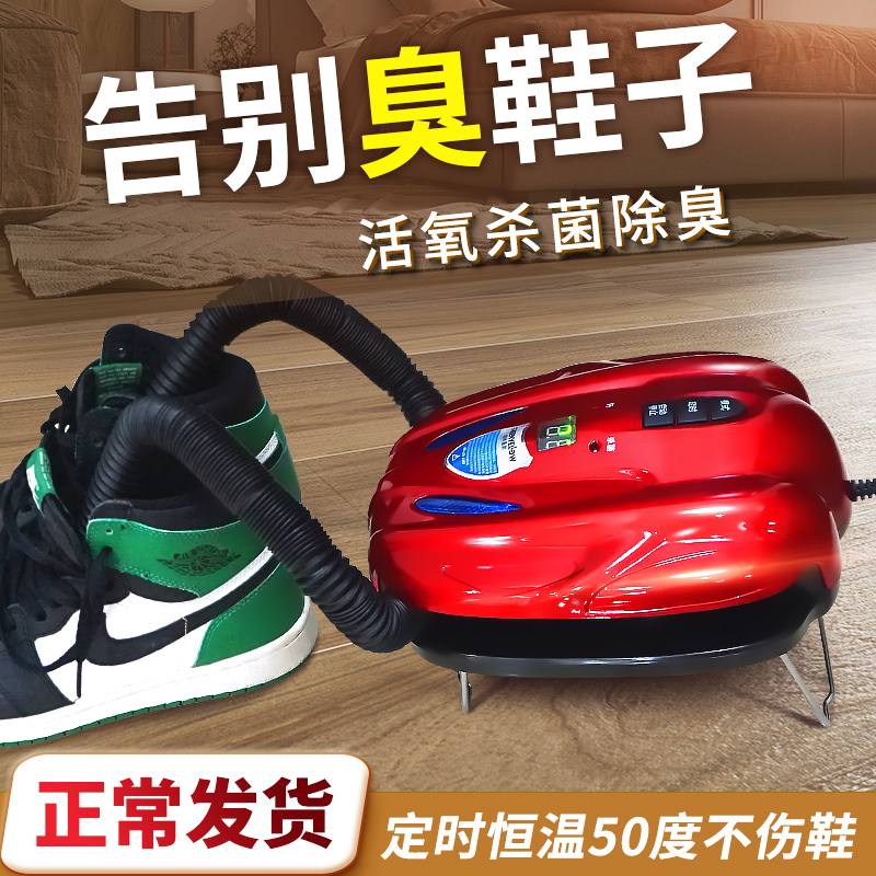 烘鞋器鞋子除臭殺菌烘幹機烤鞋臭氧去味幹鞋器兒童暖鞋神器風幹機在類目 生活電器, 幹鞋器中 - 來自Buy2taobao.com提供專業的淘寶代購服務