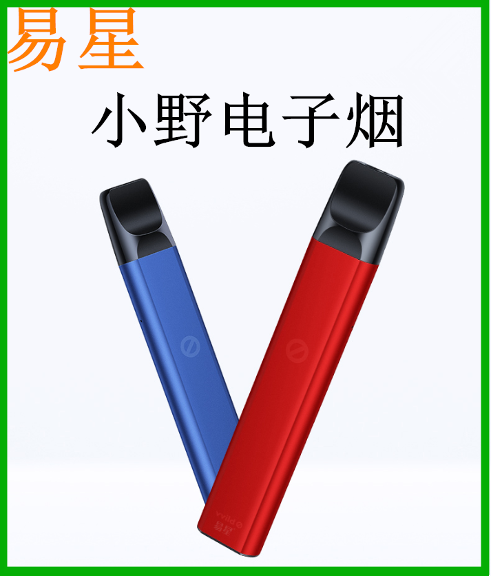 Easy Star vvild Ono Electronic Cigarette quality goods 2018 new pattern Quit smoking Artifact Rechargeable Fruit flavor steamin the ZIPPO/Swiss Army Knife/Glasses , Smoking , Smoking cessation products category - from Buy2taobao.com to provide professional Taobao agent buy service