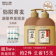 诗朗防脱育发洗发露控油蓬松侧柏叶清洁去屑改善毛躁洗发水正品
