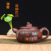 宜兴纯全手工紫砂茶壶原矿老紫泥瑞兽雕塑茶壶办公室家用功夫茶具 宜兴纯全手工紫砂茶壶原矿老紫泥瑞兽雕塑茶壶办公室家用功夫茶具
