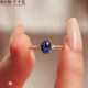 18K金镶嵌斯里兰卡精品皇家蓝戒指钻石专柜现货顺丰包邮正品保证
