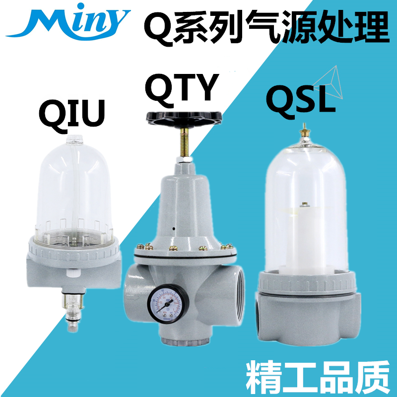 Q系列空气减压阀QTY-8/10/15/20/25/40/50调压阀气源处理器带表