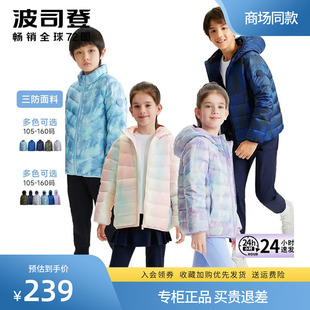 【轻暖三防】波司登儿童轻薄羽绒服2023新款中大小童男童女童外套