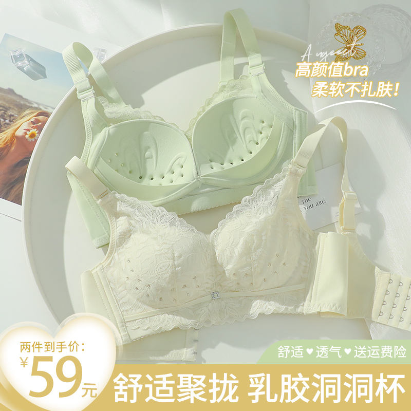 乳胶内衣女小胸聚拢收副乳防下垂胸罩舒适透气蕾丝薄款洞洞杯文胸