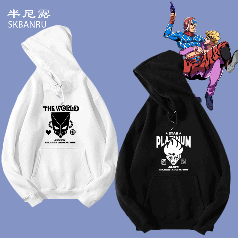 jojo的奇妙冒险动漫联名周边衣服冬白金之星日系秋冬款男带帽卫衣
