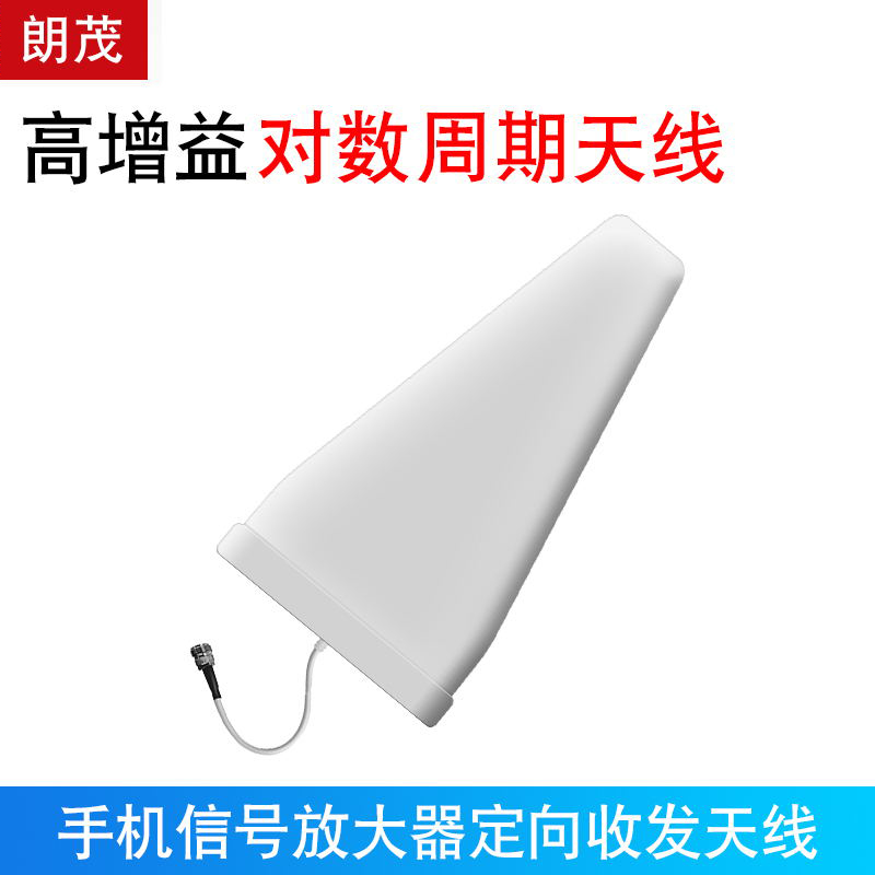 天线喜千度对数周期手机信号放大器室外专用配件手机信号放大器