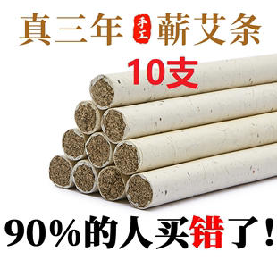 [0添加】蕲春三年陈纯艾叶手工石磨直径1.8×20厘米艾条10支