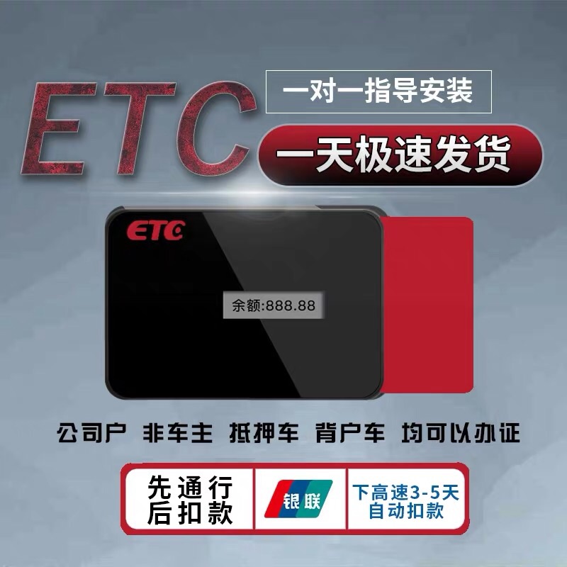 etc卡怎么插卡正确图片,ETC插卡示意图 黑龙江高速公路etc龙通卡蓝牙盒子手机充值设备nfc外接仪圈存写卡