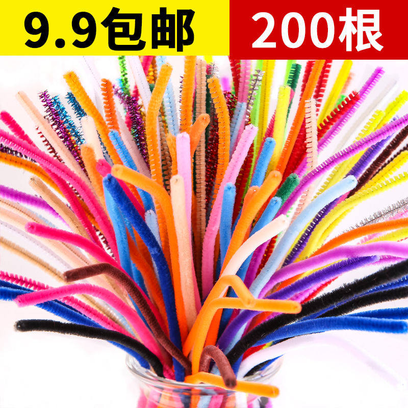 彩色毛绒铁丝条扭扭棒幼儿园手工制作材料diy创意礼物儿童节玩具