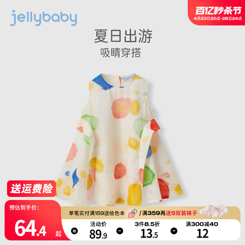 jellybaby宝宝夏装大童夏季连衣裙儿童裙子无袖时髦6岁女童背心裙