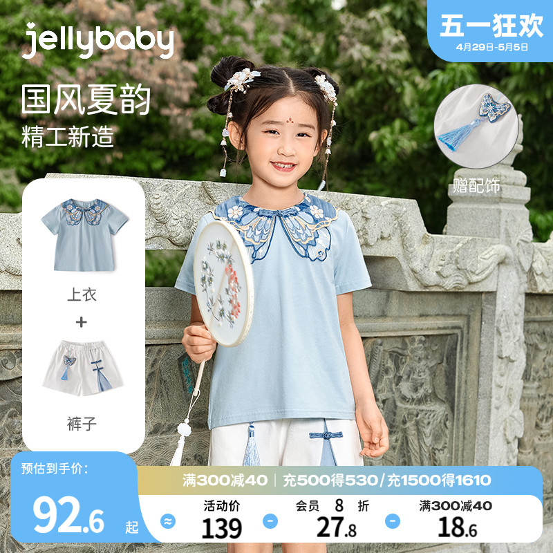 jellybaby大童夏装宝宝中式两件套夏季儿童新款衣服7韩系女童套装