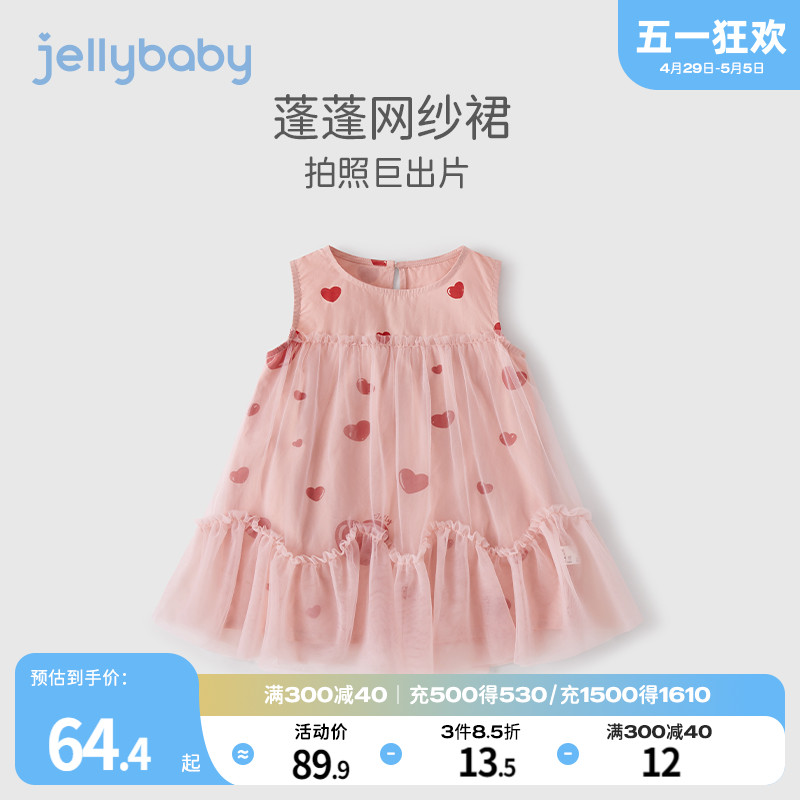 jellybaby儿童背心裙夏季宝宝无袖公主裙夏装幼童裙子5女童连衣裙