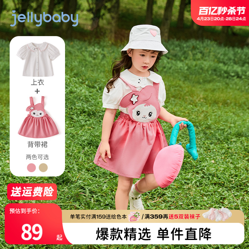 jellybaby儿童两件套小童短袖萌趣夏装宝宝衣服6女童套装洋气时髦