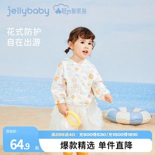 jellybaby女宝宝防晒衣夏季儿童薄款开衫中小童空调服 女童薄外套