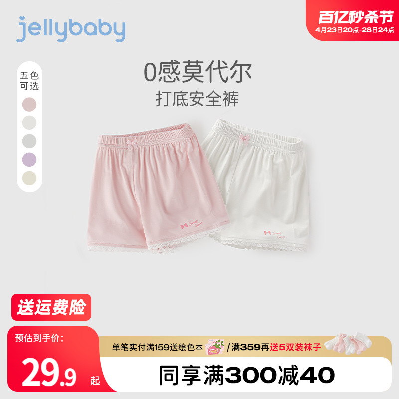 jellybaby宝宝防走光裤夏天薄款女大童纯色安全裤7岁女童夏季裤子