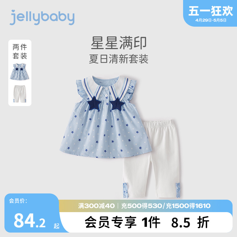 jellybaby宝宝夏装儿童夏季衣服洋气亲子小童两件套女童夏款套装