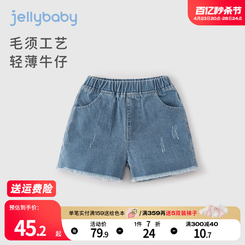 jellybaby女大童牛仔裤夏款宝宝新款纯棉短裤儿童夏装6女童裤子夏