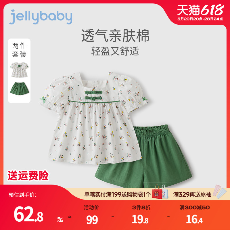 jellybaby幼童短袖短裤两件