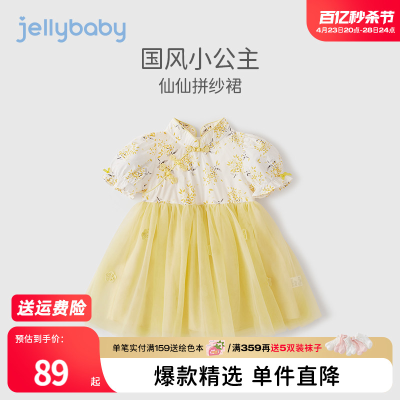 jellybaby宝宝唐装儿童黄色中国风裙子中小童短袖夏装6汉服女童夏