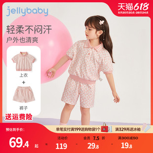 jellybaby宝宝夏季衣服儿童粉色夏装小女孩衣服时髦6运动套装女童