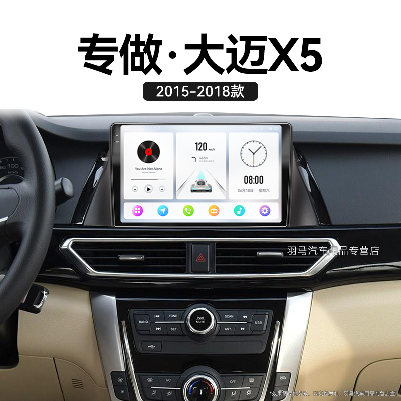 适用老款众泰大迈X5倒车影像原厂改装安卓系统中控显示大屏幕导航