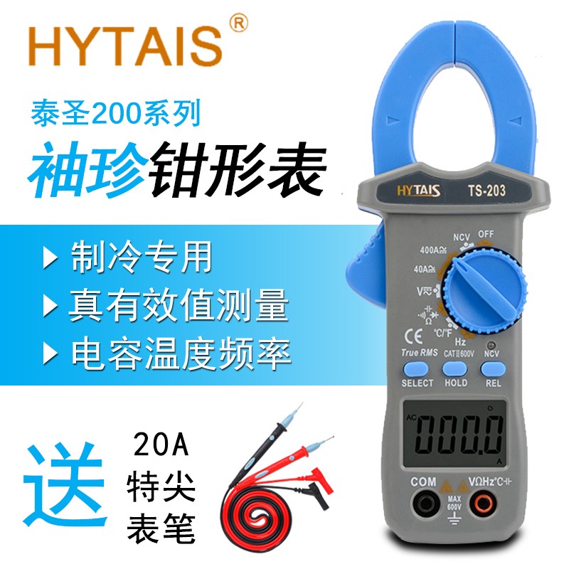 high-precision Clamp Meter A multimeter Digital ammeter Clamp Universal Table AC-DC fully automatic multi-functionin the Hardware/Tool , Instrumentation , Multimeter category - from Buy2taobao.com to provide professional Taobao agent buy service