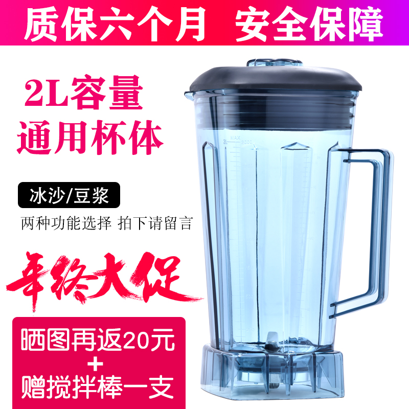 德國瑞本767多功能家用電動料理機配件杯座 破壁機豆漿機攪拌機杯在類目 廚房/烹飪用具, 廚用小工具/廚房儲物, 廚房電器配套用品, 刨冰機/碎冰機中 - 來自Buy2taobao.com提供專業的淘寶代購服務