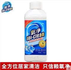 氧净700g*2多功能洗涤颗粒批发替代洗衣液/粉洗洁精彩漂 超水精灵