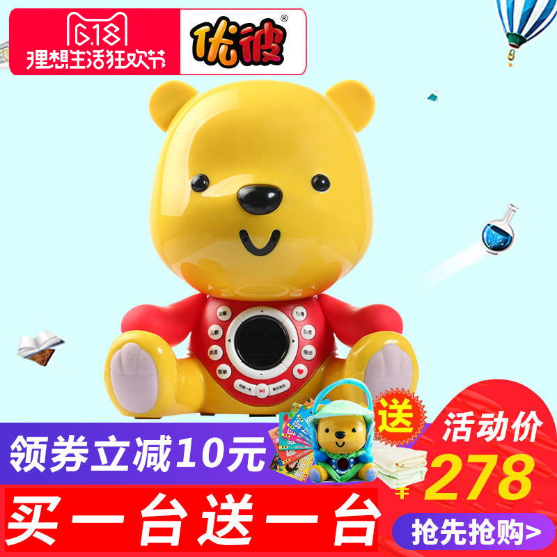 优彼早教机亲子熊四代优智款小熊优比儿童故事机可充电下载