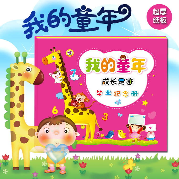 儿童学前幼小衔接毕业相册精装加厚同学录照片书幼儿园毕业纪念册在类目 玩具/童车/益智/积木/模型, 宝宝纪念品/个性产品, 纪念册中 - 来自Buy2taobao.com提供专业的淘宝代购服务
