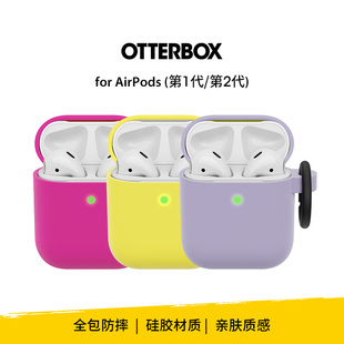 美国OtterBox适用苹果AirPods 1代2代保护壳耳机壳无线蓝牙抗菌抗震全包防摔保护套简约纯色硅胶防丢耳机壳套