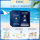DHC男士保湿面膜19ml/片*4片装清爽保湿补水面贴膜 临期