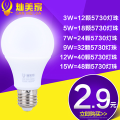 灿美家LED灯泡E27螺口3W暖白照明5W家用节能玉米灯B22卡口球泡灯