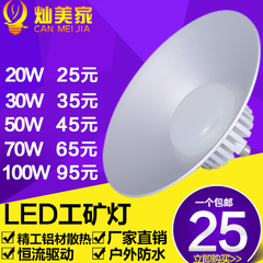 led工矿灯超亮50/100W厂房灯工厂灯车间仓库工业照明吊灯天棚灯