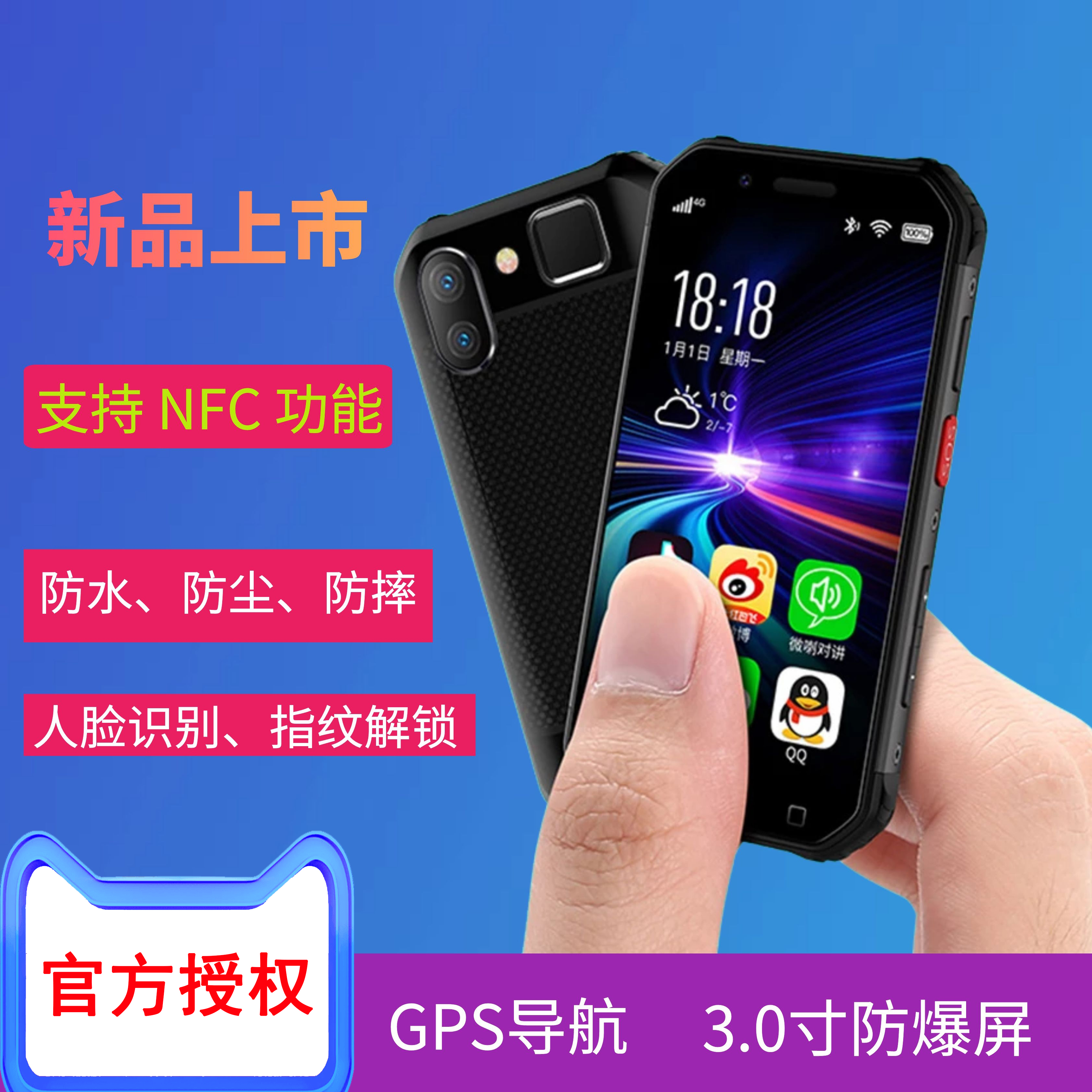 soyes索野s10新款迷你三防智能nfc全网通4g小手机学生儿童备用