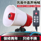 12V90V防水车载扩音器喇叭喊话器地摊叫卖录音大功率户外宣传音响