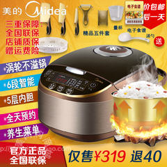 Midea/美的MB-WFS5017TM电饭煲正品5L智能电饭锅大容量3-4-5-6人