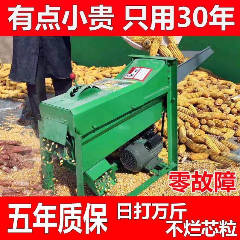 单缸单筒玉米脱粒机小四轮带的自动上料苞米脱粒机山东供应