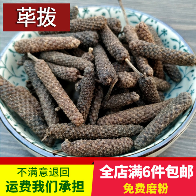 筚拨 毕卜毕拨碧波毕波粉卤水炖肉火锅香料大料调料大全包邮50g