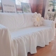 沙发盖ins风沙发布垫全棉薄款日系棉麻感白色沙发罩盖巾奶油色