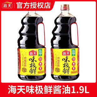 海天味极鲜酱油1.9L家用大桶装特级品质生抽凉拌菜提鲜调料调味料